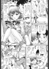 秘密基地試し読み8ページ