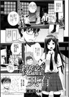 秘密共有試し読み2ページ