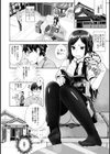 秘密共有試し読み3ページ