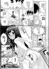 秘密共有試し読み4ページ