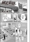 秘密遊戯試し読み1ページ