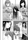 秘密遊戯試し読み2ページ