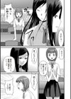 秘密遊戯試し読み3ページ