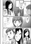 秘密遊戯試し読み4ページ