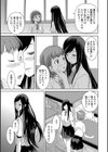 秘密遊戯試し読み5ページ