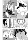 秘密遊戯試し読み6ページ