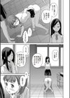 秘密遊戯試し読み7ページ