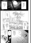 秘蜜 秘めたるは月の蜜試し読み2ページ