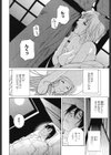 秘蜜 秘めたるは月の蜜試し読み3ページ