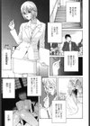 秘蜜 秘めたるは月の蜜試し読み6ページ