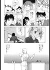 秘蜜 秘めたるは月の蜜試し読み7ページ