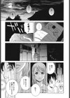 秘蜜 秘めたるは月の蜜試し読み8ページ