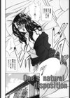 秘蜜〜はかなき恋〜試し読み3ページ