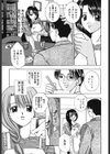 秘蜜〜はかなき恋〜試し読み4ページ