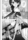 秘蜜〜はかなき恋〜試し読み5ページ