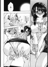 秘蜜〜はかなき恋〜試し読み7ページ