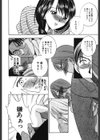 秘蜜〜はかなき恋〜試し読み9ページ