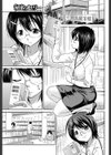 秘蜜のメモリー試し読み1ページ