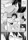 秘蜜のメモリー試し読み5ページ