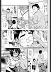 秘蜜のメモリー試し読み7ページ
