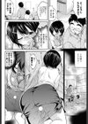 秘蜜のメモリー試し読み8ページ