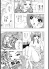 秘蜜の開運スポット試し読み3ページ