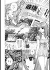 秘蜜の開運スポット試し読み4ページ