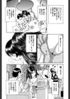 秘蜜の滴り試し読み6ページ