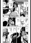 秘蜜の滴り試し読み9ページ