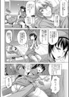 秘蜜看護試し読み2ページ