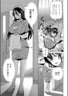 秘蜜看護試し読み3ページ