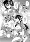 秘蜜看護試し読み4ページ