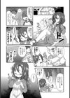 秘蜜基地試し読み3ページ