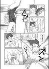 秘蜜基地試し読み6ページ