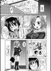秘蜜基地【単話】試し読み5ページ
