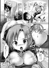 秘蜜基地【単話】試し読み8ページ