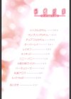 秘蜜授業試し読み3ページ