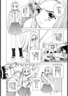 秘蜜授業試し読み5ページ