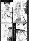 秘蜜授業試し読み6ページ