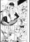 秘蜜授業試し読み8ページ
