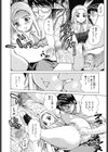 秘蜜授業試し読み9ページ