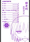 緋牙刻-新装版-試し読み3ページ