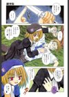 緋牙刻-新装版-試し読み4ページ