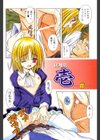 緋牙刻-新装版-試し読み5ページ