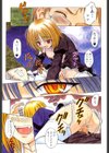 緋牙刻-新装版-試し読み6ページ