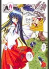 緋牙刻-新装版-試し読み7ページ