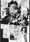 緋牙刻-新装版-試し読み8ページ