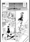 緋牙刻-新装版-試し読み9ページ