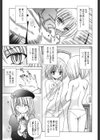 緋牙刻-新装版-試し読み10ページ