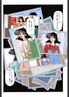 緋色の刻 完全版試し読み3ページ
